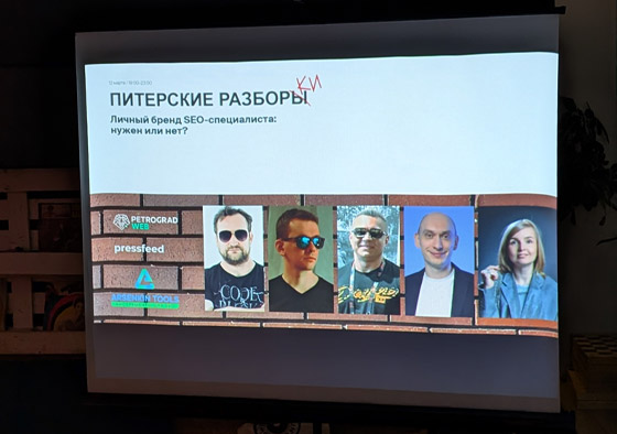 Гости и выступления на мартовских Питерских Разборках, фото 1